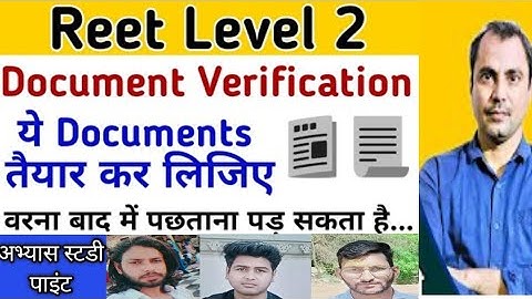 REET Document Verification|Level 2 Document check list kaise bhare|Verification process ghoshna patr