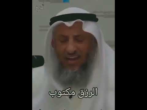 الرزق مكتوب