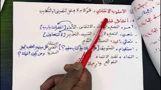 01ثانوي| البناء اللغوي| أقوى مراجعة | جميع الشعب 🥇👑