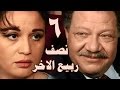 نصف ربيع الاخر׃ الحلقة 06 من 14