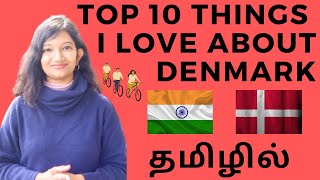 TOP 10 THINGS I LOVE ABOUT DENMARK  | டென்மார்க்கில் எனக்கு பிடித்த விஷயங்கள் | Bhuvana tamil vlogs