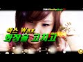 화장을 고치고 왁스 WaxㅣDISCO Dance Remix 차돌이TV 화장을 고치고 왁스 WaxㅣDISCO Dance Remix 차돌이TV
