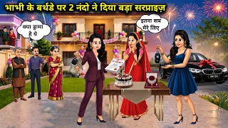 Two Sisters-in-Law Gave a Big Surprise on Sister-in-Law's Birthday || Cartoon Videos