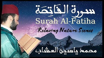 01 سورة الفاتحة (Surah Al-Fatiha) القارئ محمد ياسين العشاب ـ Relaxing Nature Scenes (Full HD)