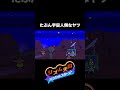 【リズム天国】たぶん宇宙人側なヤツ #nintendo #リズム天国 ＃リズム天国ミラクルスターズ