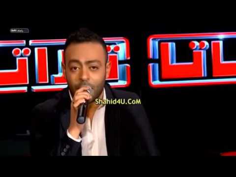 تامر عاشور يغنى غريبه الناس أمام وائل جسار  