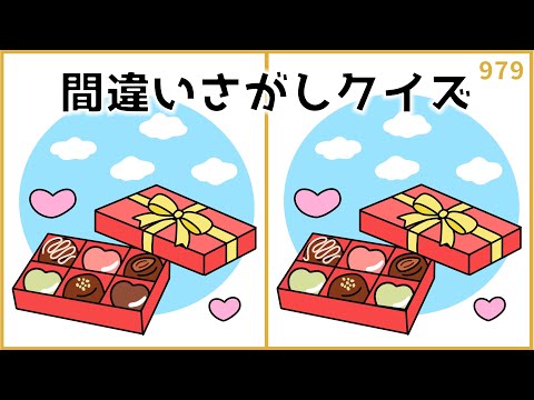 【間違い探しクイズ】バレンタインデーの日におすすめ！高齢者向け脳トレ【チョコイラスト】#979のサムネイル