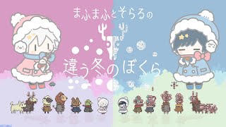 まふまふちゃんねるの配信のサムネイル画像