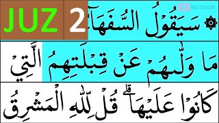 NGAJI QURAN JUZ 2 | TADARUSAN RAMADHAN