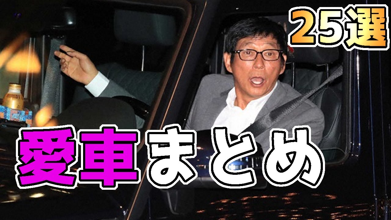 ぐっさん家の動画 画像 動画検索 マイルドサイト
