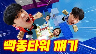 진짜 빡종해버릴 것 같아ㅋㅋㅋ 로블록스 빡종하는 타워! 제한 시간 안에 깨기