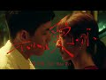 甜約翰 Sweet John【 不小心愛上你 Accidentally in Love 】ft. 魏如萱 @lovewaa  Official Music Video