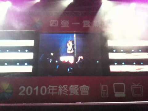 1000122台灣大尾牙~丁噹 我愛他