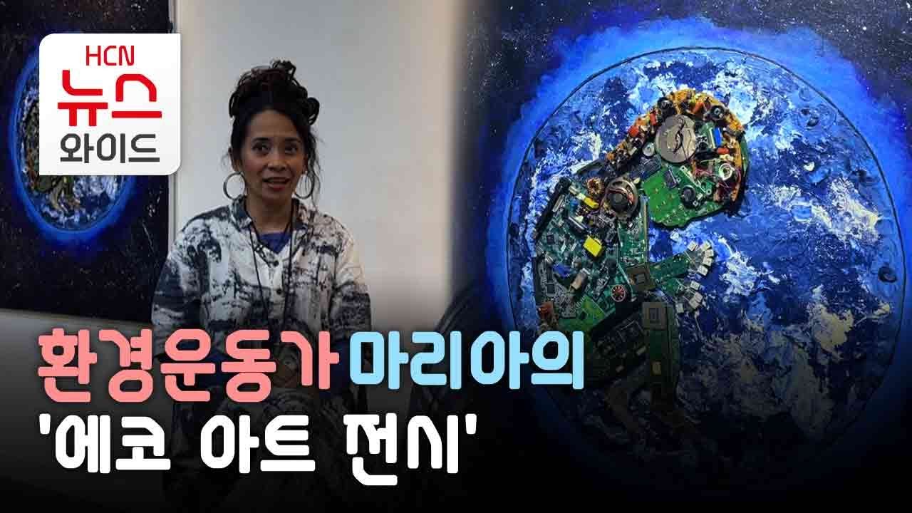 Maria's Eco Art Press Videos