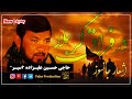 منقبت خوانی اشعار جانسوز کربلایی حسین علیزاده اسیر منقبت خوانی اشعار جانسوز کربلایی حسین علیزاده اسیر