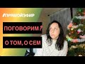 Поговорим о моем состоянии