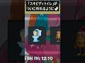 スキビディトイレがついに作れちゃう…#ブレインロット #フォートナイト #fortnite #shorts
