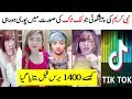 Islam ur Tiktok