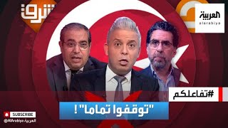 تفاعلكم | تركيا تأمر إعلاميي الإخوان بوقف نشاطاتهم التحريضية حتى على الانترنت