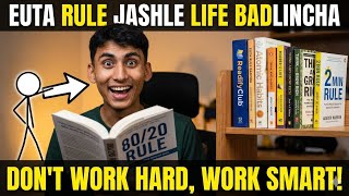 Success Ko Short-Cut: The 80/20 Rule! 🔥 #8020Rule #ParetoPrinciple #NepaliBookSummary 