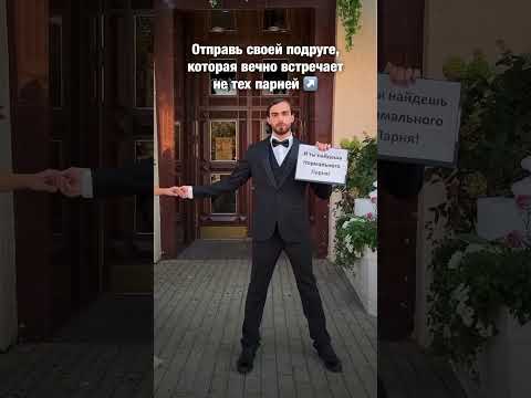 Отправь подруге, которая постоянно встречает не тех парней😅 #свадебноеплатьемосква #свадебноеплатье