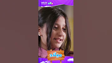 رتيل صارت وحيدة وكل بنات المدرسة يكرهونها 