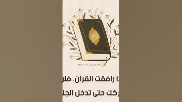 سوره ابراهيم من الايه {٦}ل{٨}