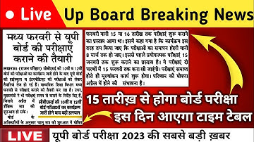 UP Board Exam 2023 Time Table and Date of UPMSP Examination 2023,/ Big Update for 10th 12th Students