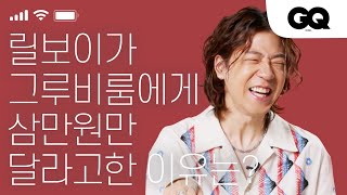 [인마이폰] 릴보이가 그루비룸에게 삼만원만 달라고 한 사연은? 음악 고고학자 릴보이의 인마이폰 (lIlBOI, Fallin’, 슬롬, 뉴진스, 래원, 쇼미더머니, 쇼미11)