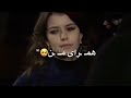 من میروم و نمیرود همراه من برای دیدن آهنگ های بیش تر صفحه ما را سبسکرایب کنید 