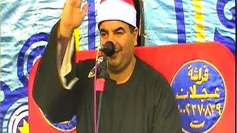 الشيخ محمد يحيى الشرقاوى سورة البقرة البيدنجانية السنطة  17 10 2017 تسجيلات على بدوى 01006834594