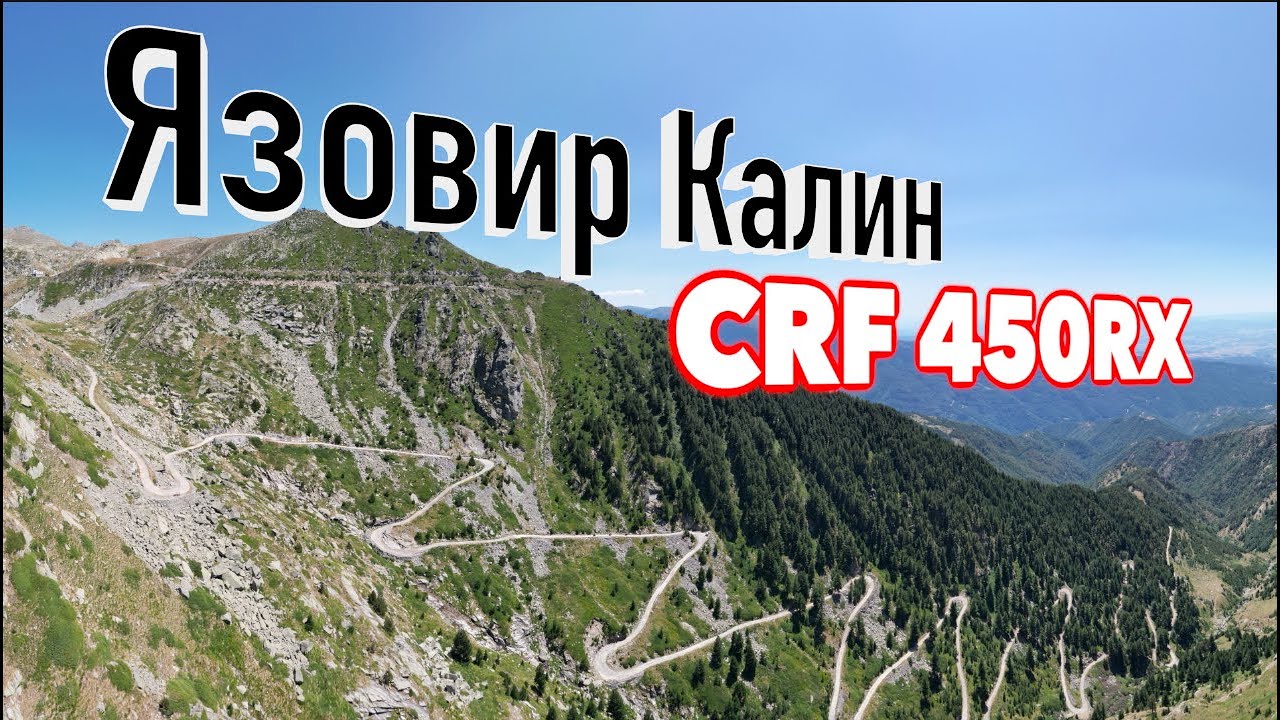 С мотор до язовир Калин, по пътя за Рилския Манастир с Honda CRF450RX