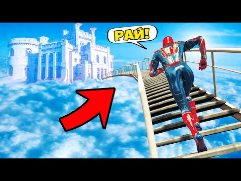 Человек Паук Поднялся По Лестнице В Рай В Гта 5 Моды! Spider Man И Обзор Мода В Gta 5 Видео
