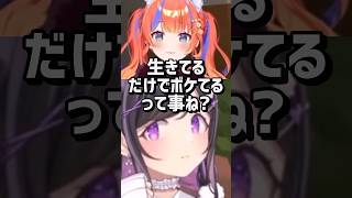 生きてるだけでボケてる?【にじさんじ/切り抜き/夜牛詩乃/猫屋敷美紅/よいゆめ】