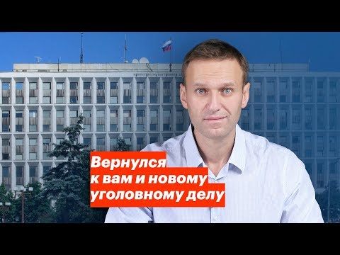 Video: Aleksei Navalnõi: Elulugu, Loovus, Karjäär, Isiklik Elu