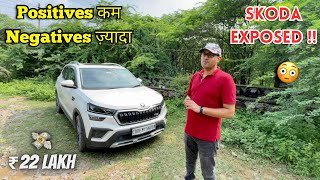 आँखें खोल देगा 🫣 Must Watch ⚠️ Detailed Review : SKODA KUSHAQ 1.5 DSG