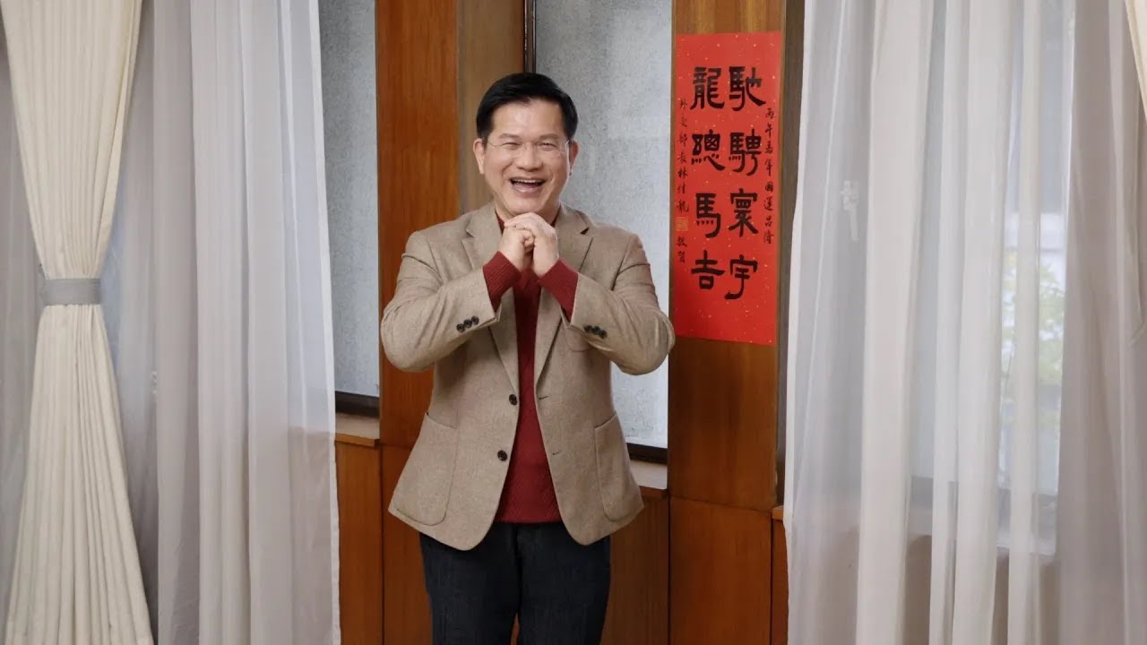 MOFA wishes you a happy Year of the Horse!