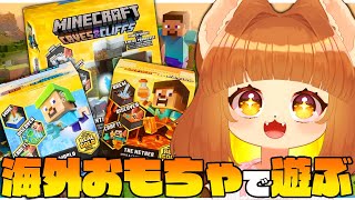 【Minecraft】※手元配信※　海外のおもちゃをロリ声小学生Vtuberが遊んでいく！！！【Treasure X Minecraft Overworld Mine】