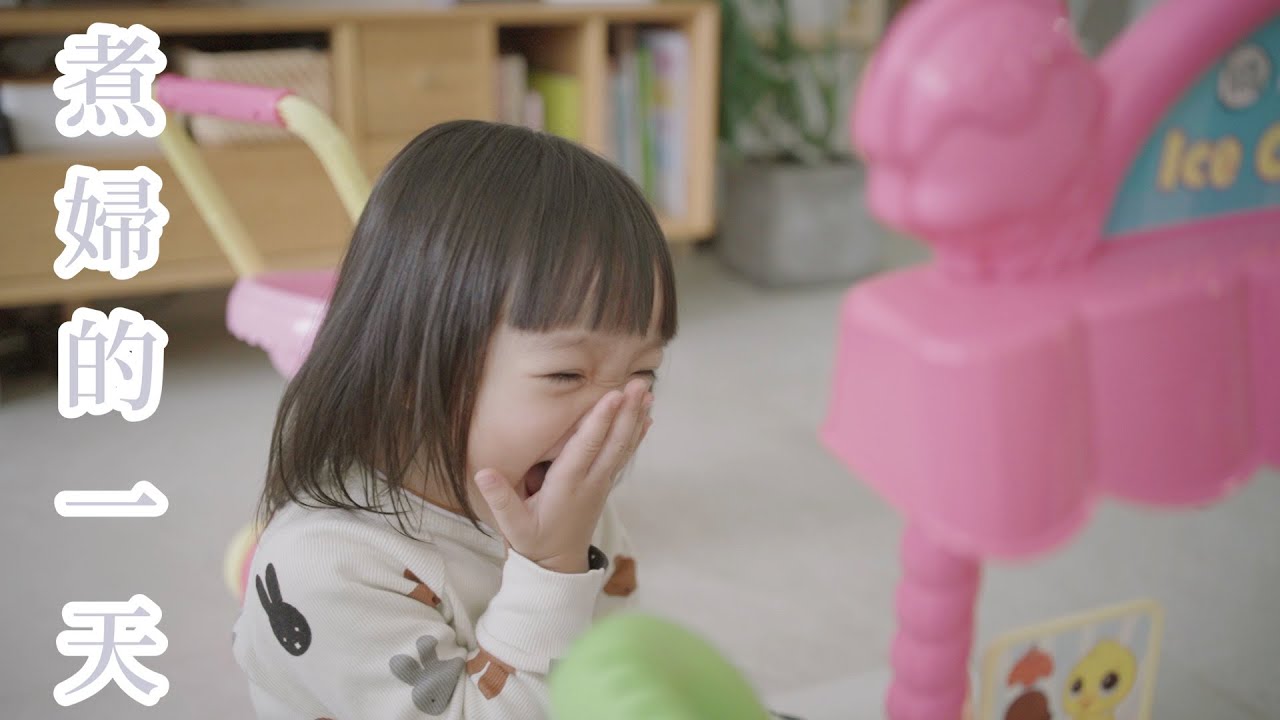 【煮婦的一天】♡ 照顧小孩＋一天四餐怎樣煮 ♡ 分享三款燉湯食譜 ▎MaMaFish Feat. Whirlpool 4S Mini 蒸焗爐