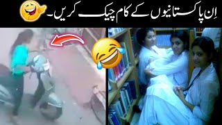 Funny Pakistani People's Moments 😂😜-part:-25 | funny moments of pakistani people