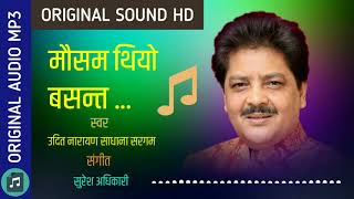 Video thumbnail of "Mausam thiyo basanta || Original Full Audio Mp3 || Original Quality HD Sound || RT MUSIC"