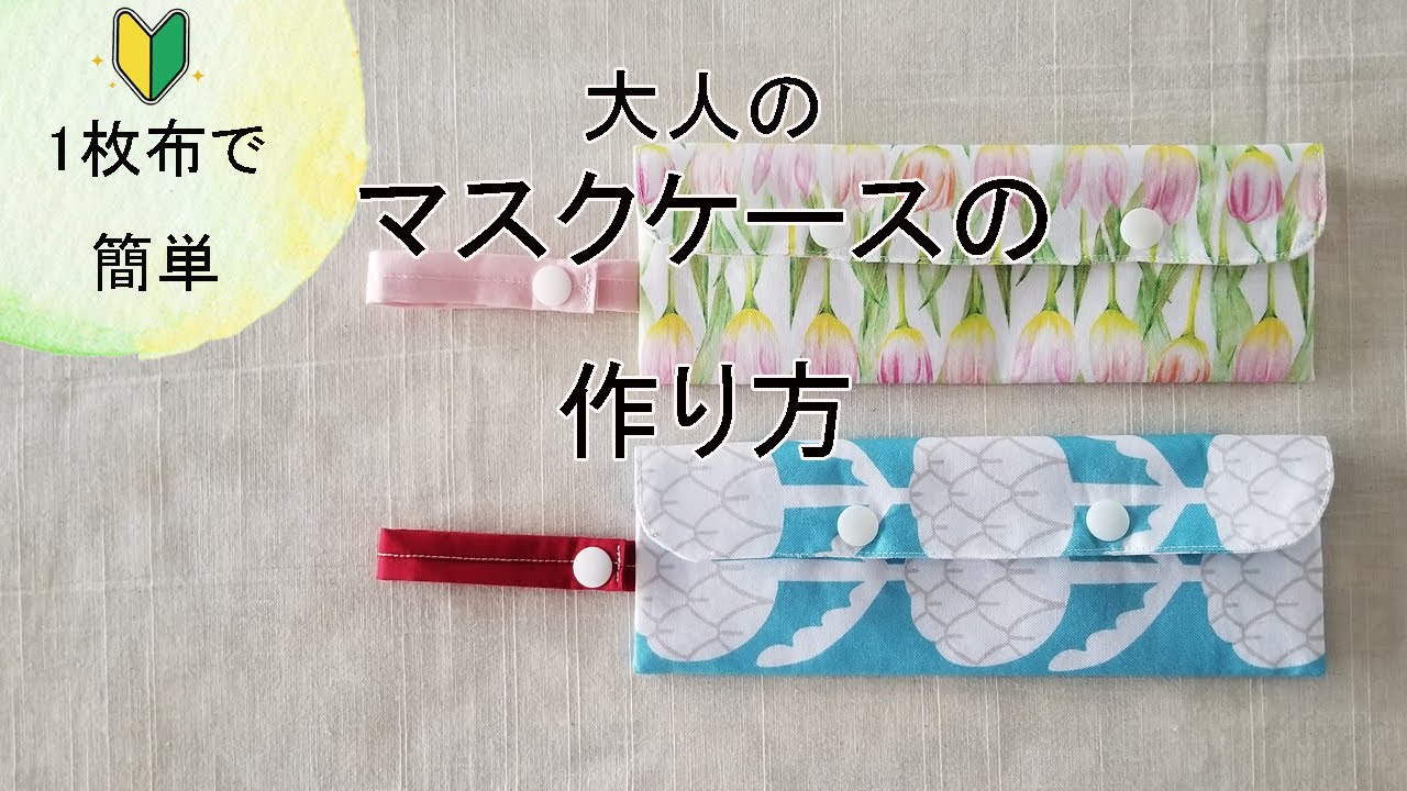 ✧✧ 中生地、裏地のご案内 ✧✧ 〜Lace msku・msku cover〜 ✧✧ 中