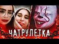 ДОВЕЛ ДО СЛЕЗ чат рулетка / РЕАКЦИЯ НА ОНО чатрулетка / САМЫЕ СТРАШНЫЕ ПРАНКИ / ПРАНК