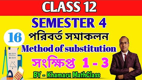 পরিবর্ত সমাকলন (দ্বাদশ শ্রেণী ) সেমিস্টার 4 // Method of substitution (CLASS 12 ) semester 4//