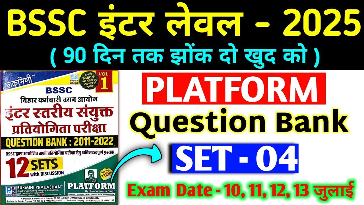 BSSC inter level 2025 | Previous Year Question | #Set -04 | 23/02/2015 | 150 Question | BSSC Exam