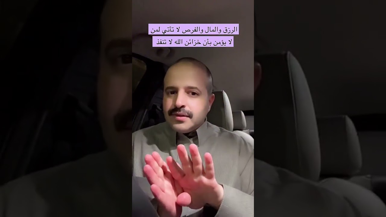 اليقين رائد بن حسين