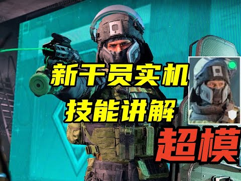 三角洲行动 新干员深蓝实机演示！FPS魂锁典狱长！裸装猛攻1打3，太超模了！