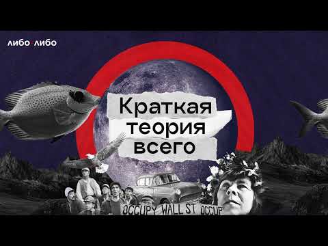 Сложно о простом — плохо: Зуев, «Университет. Хранитель идеального» | s2e9