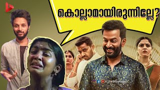 Guruvayoor Ambala Nadayil Movie Review by Ragesh | ThrillR