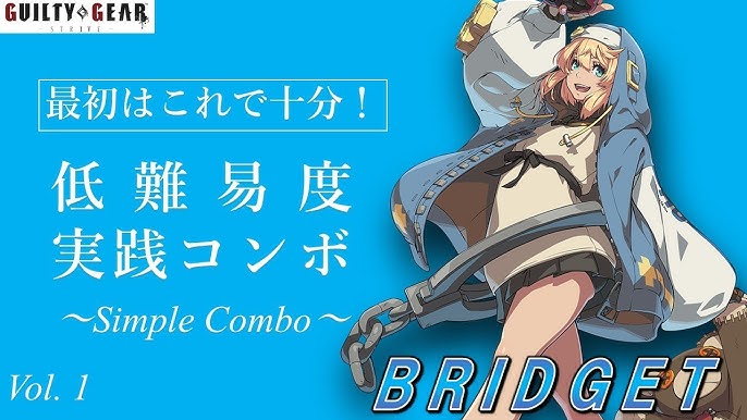 ダイジ on X: 【GGST】Bridget Combo Video【Ver1.21】   ブリジットのコンボ動画完成しました！  応用コンボも含まれていますのでいきなり全部やろうとせず出来るところから練習してね！本編はリンク先へ！尺や内容の関係で不採用となったものを